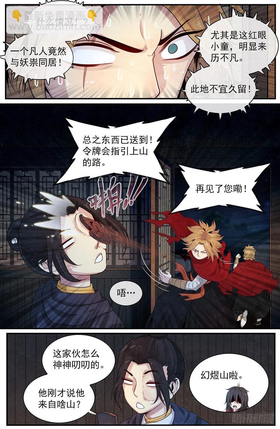 第九十六话：告别-第104话