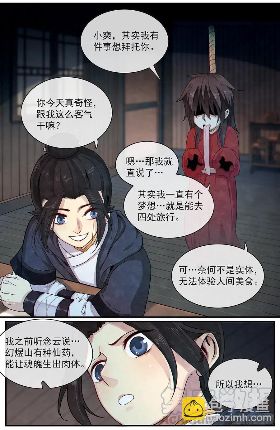 第九十六话：告别-第104话