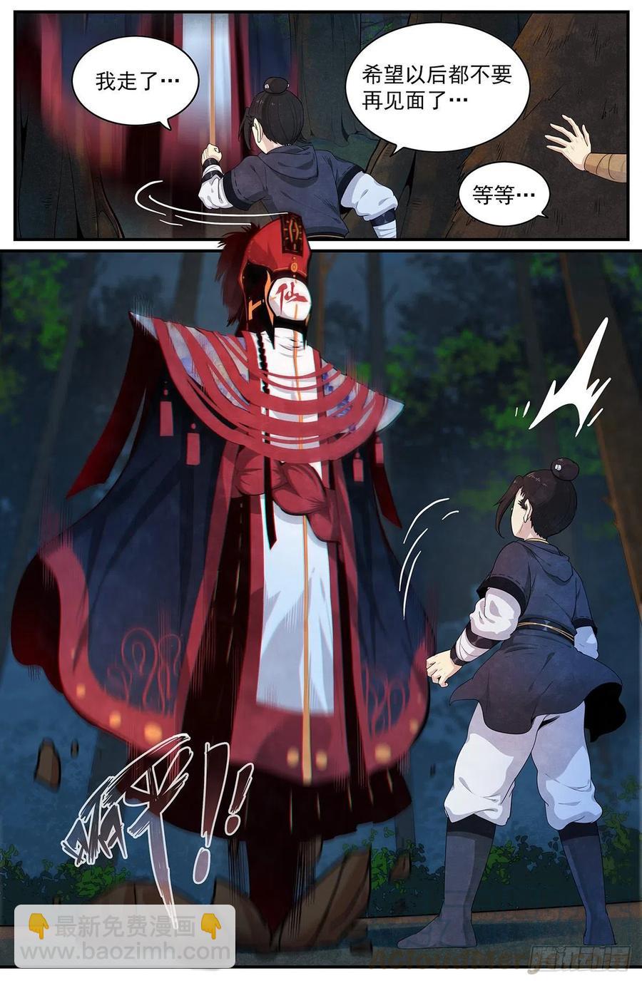 第九十八话：先从外门开始-第106话