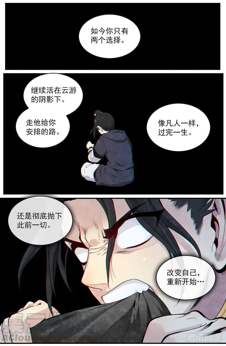 第一百话：改变-第108话