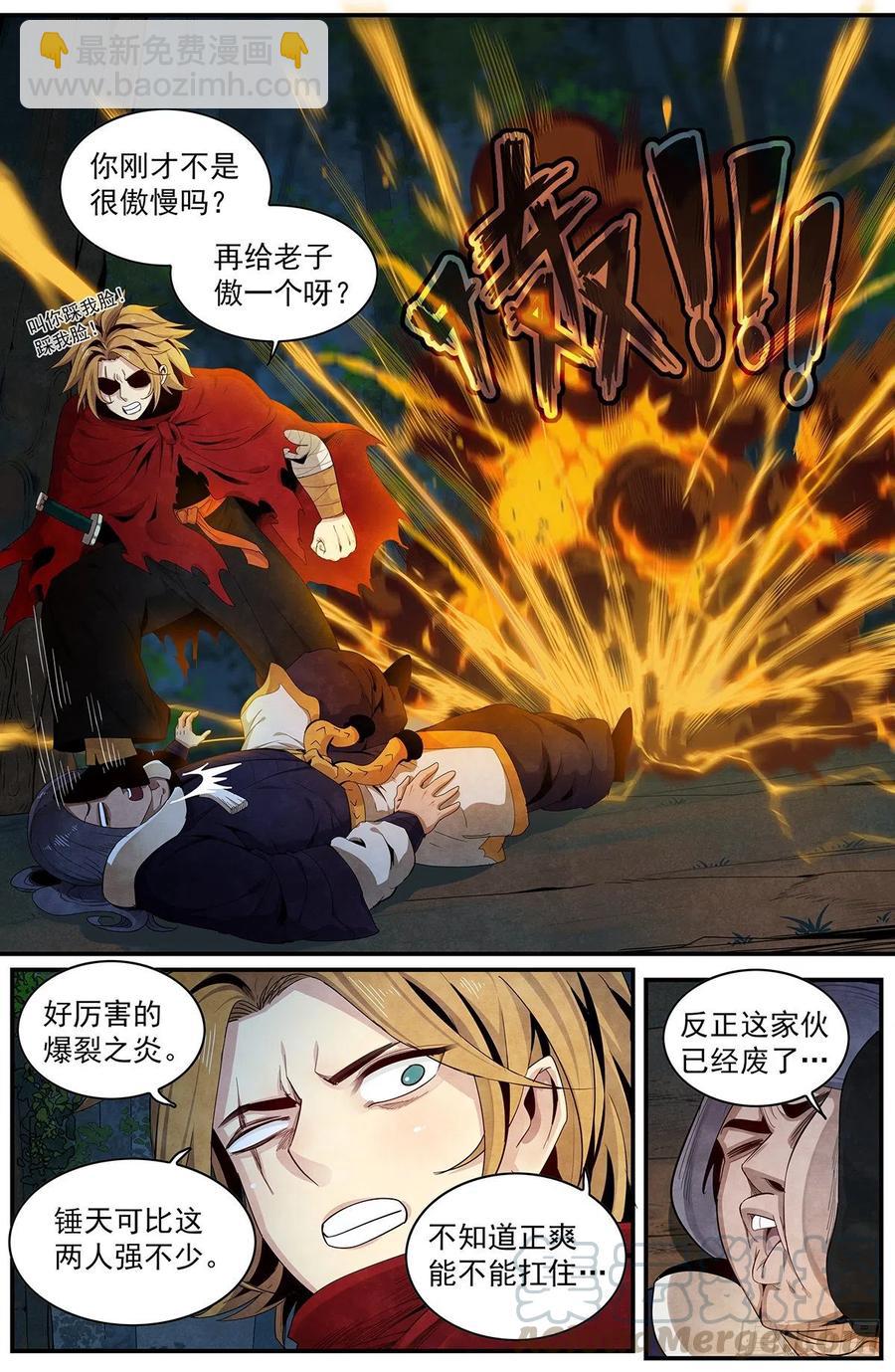第一百话：改变-第108话