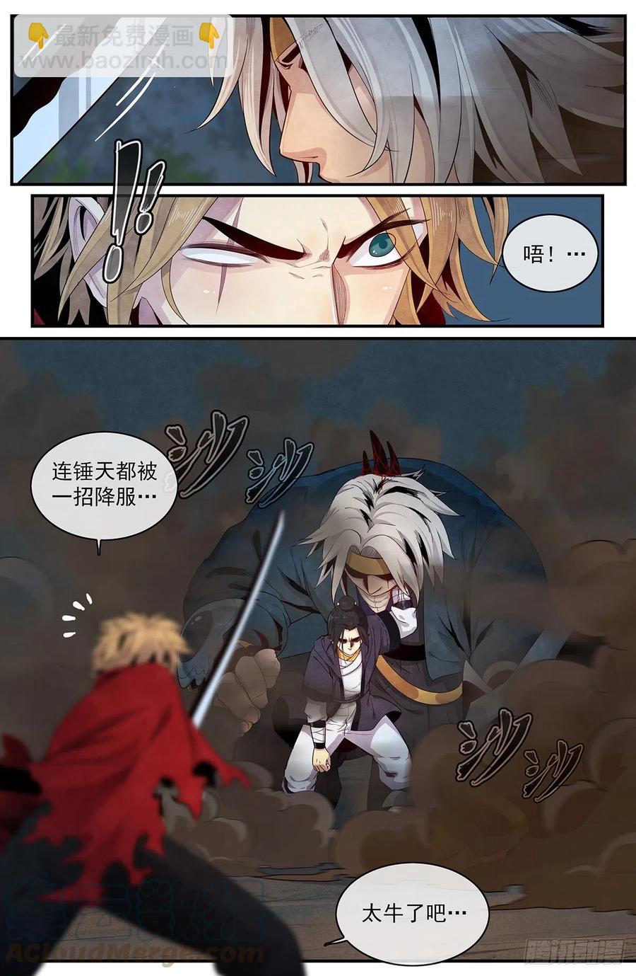 第一百话：改变-第108话