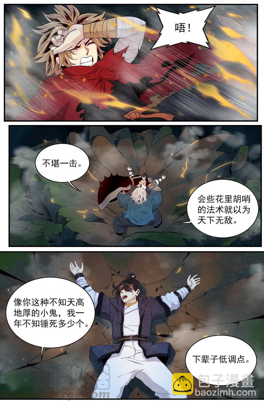 第一百话：改变-第108话