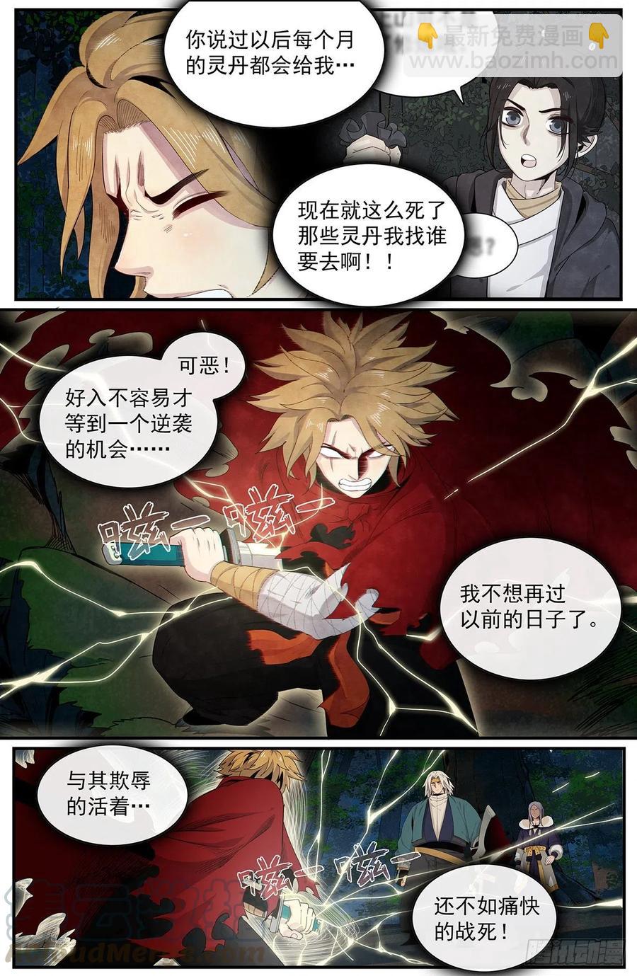 第一百话：改变-第108话