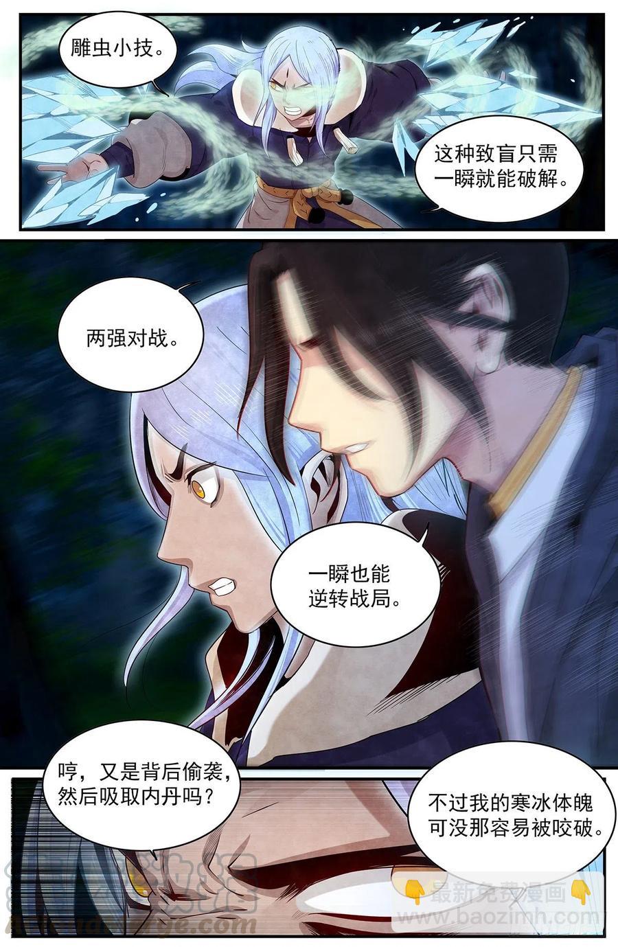 第一百话：改变-第108话