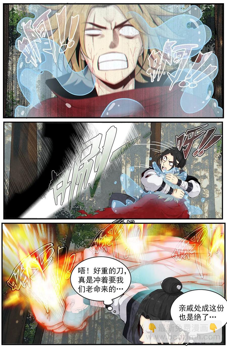 第一百零二话：刀意-第110话