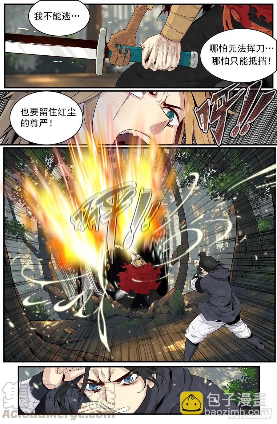 第一百零二话：刀意-第110话