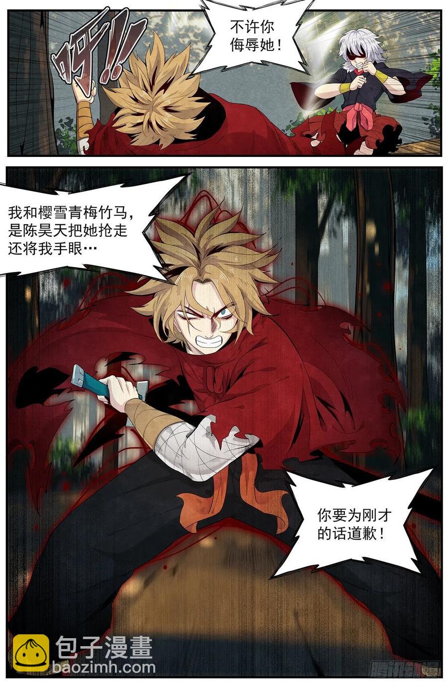 第一百零二话：刀意-第110话