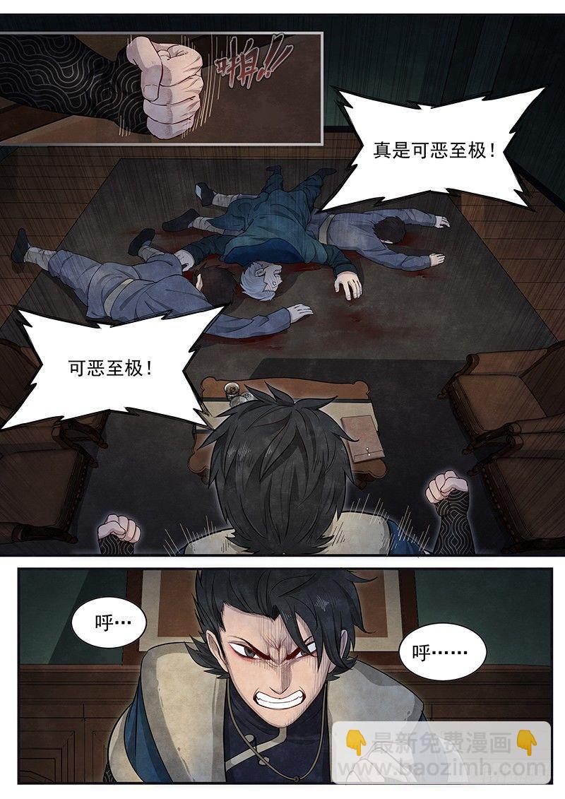 第十一话：挑拨-第12话