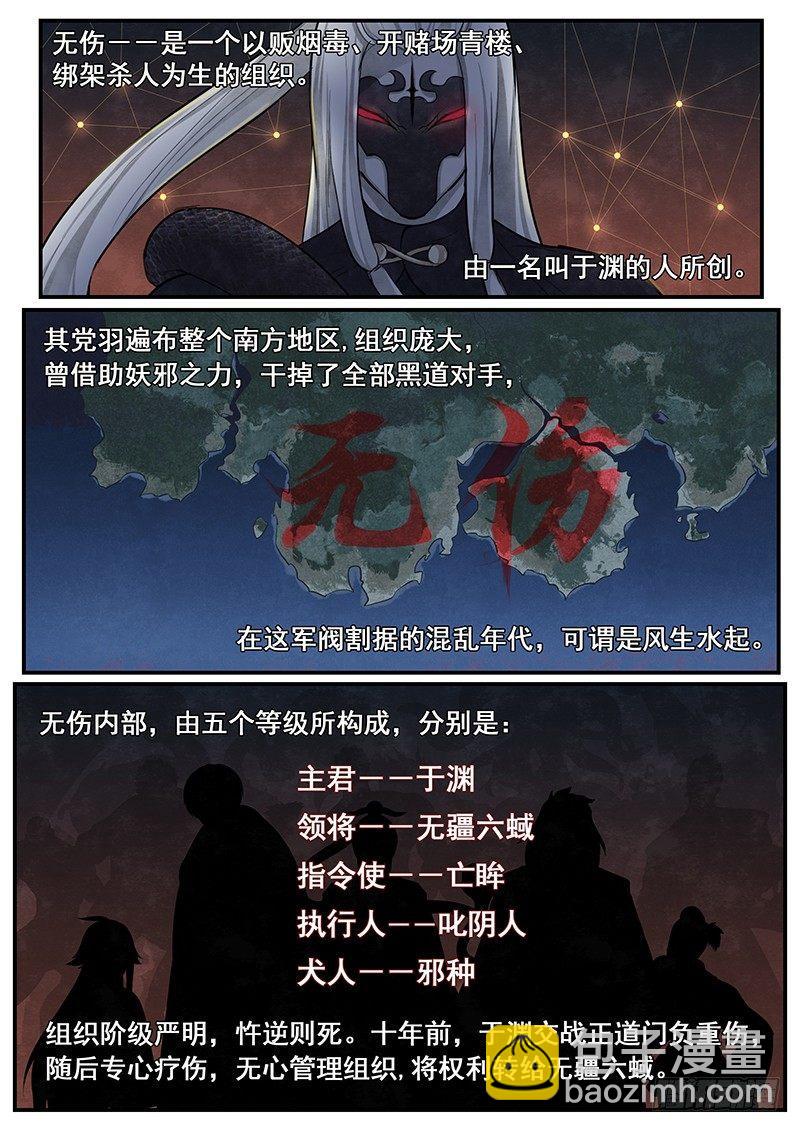第十一话：挑拨-第12话