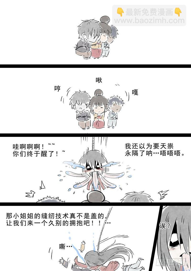 第十一话：挑拨-第12话