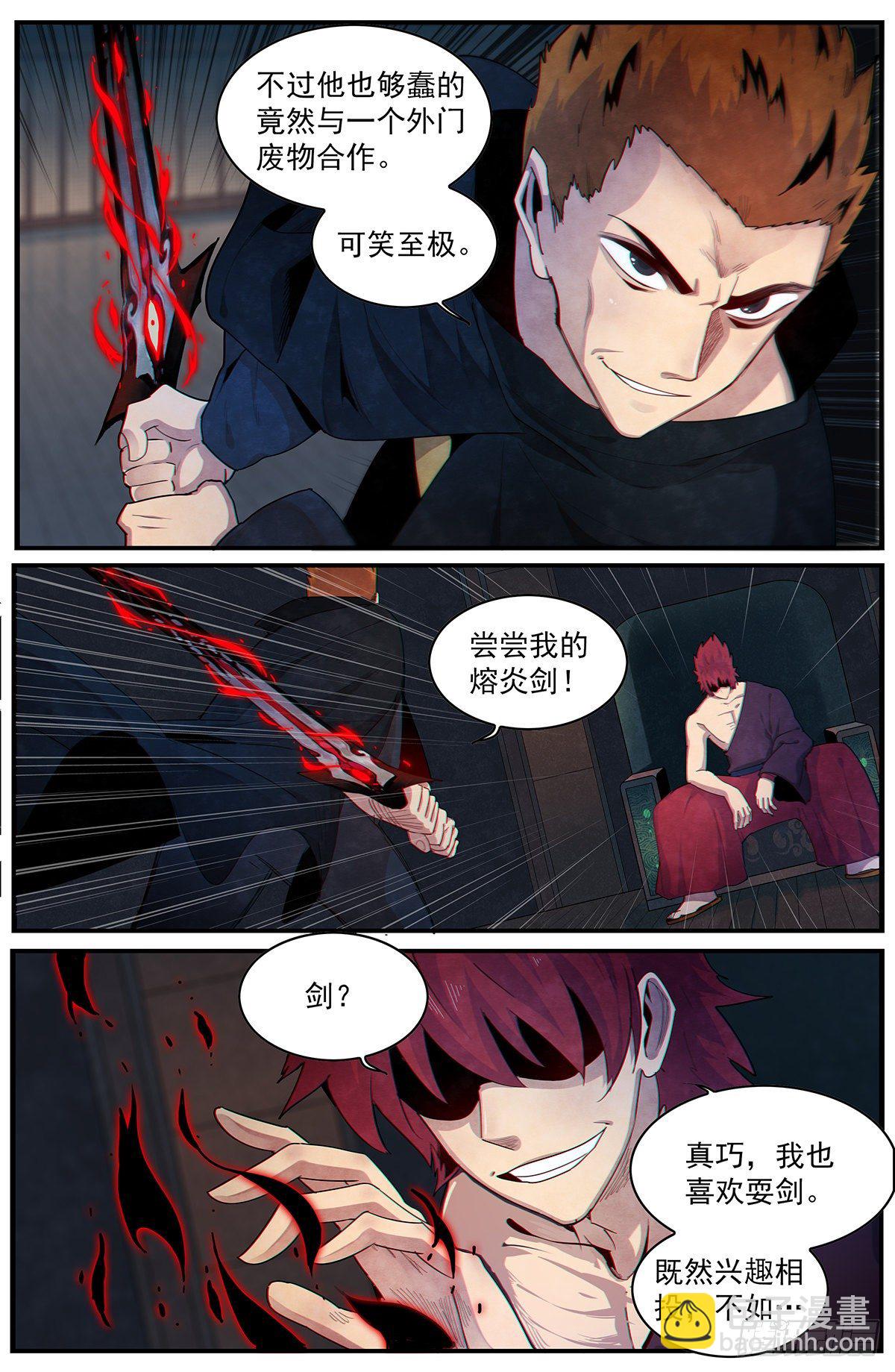 第106话：来自四界的未知威胁-第114话