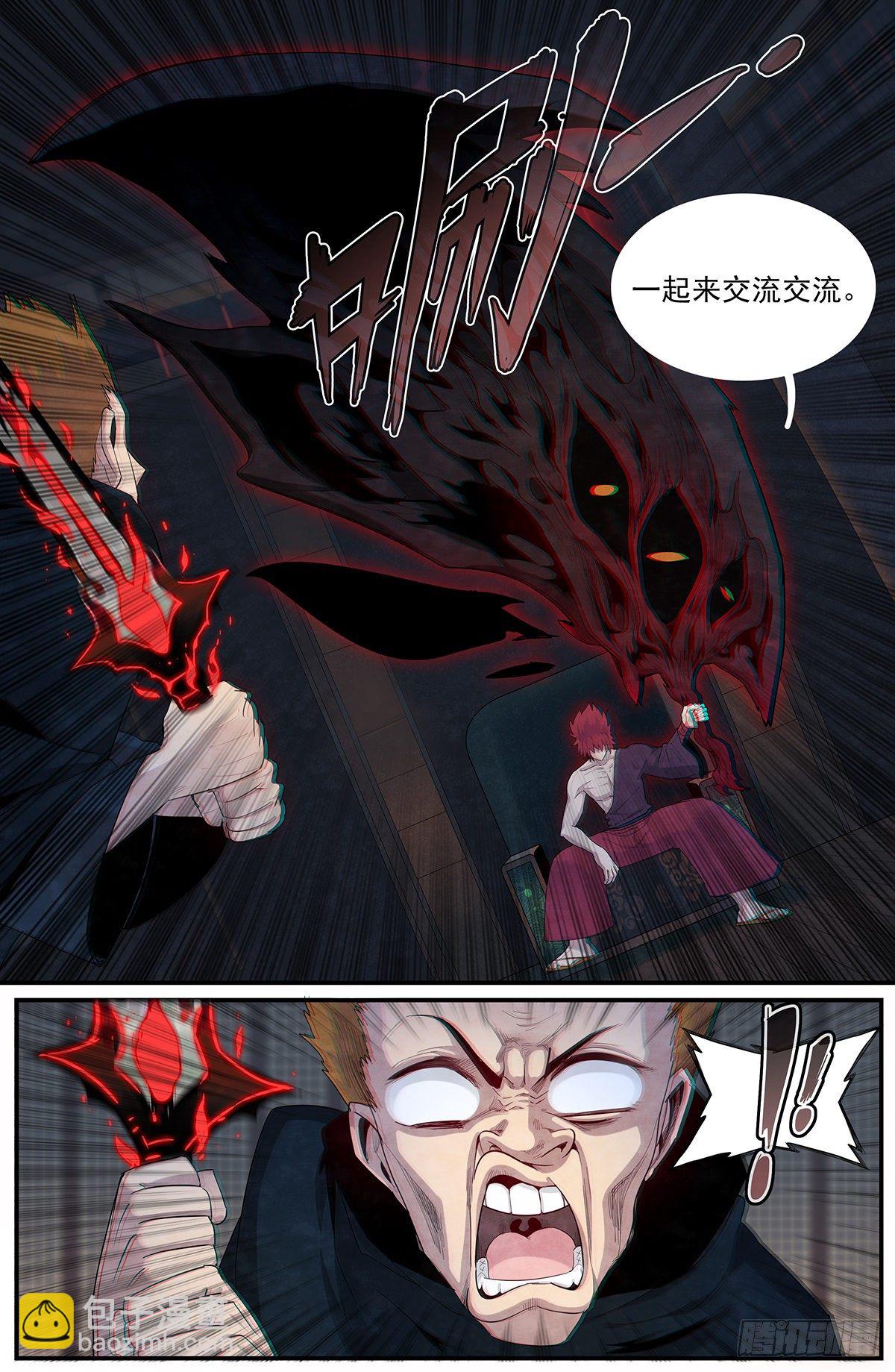 第106话：来自四界的未知威胁-第114话