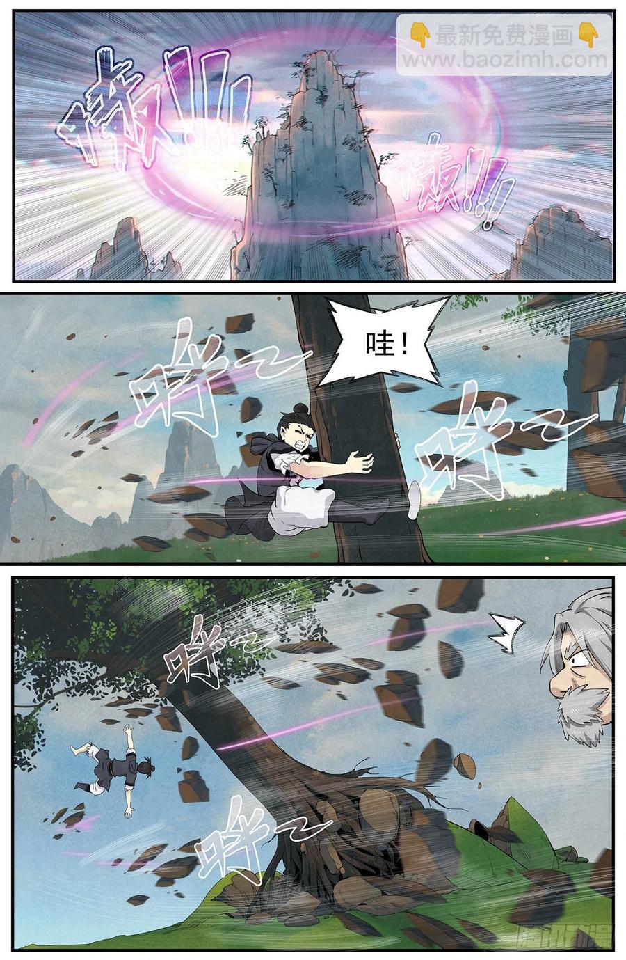 108：来自四界的女孩子-第116话
