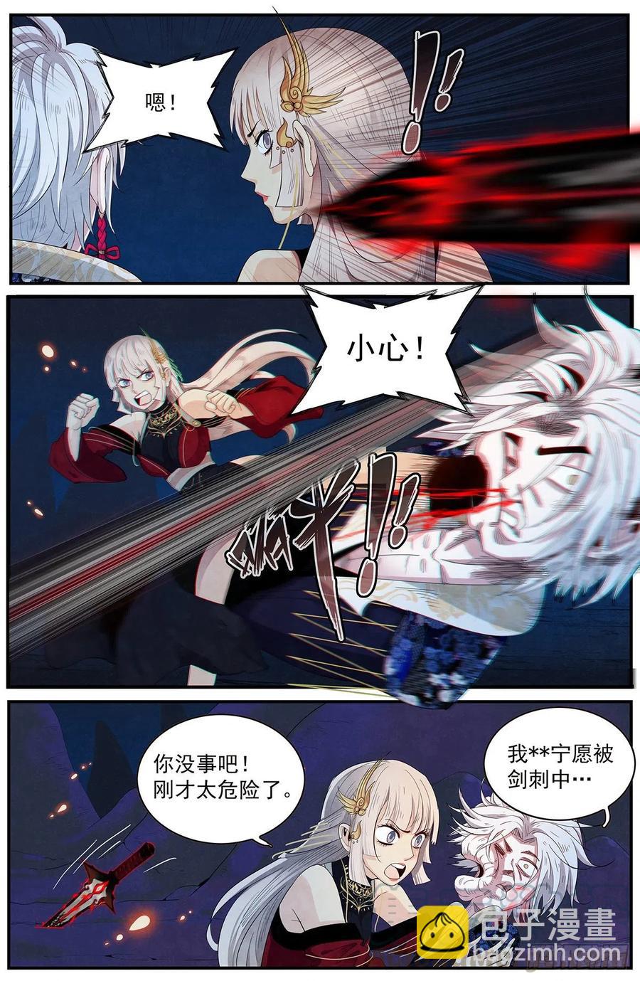 110话：红魔女的计谋-第118话