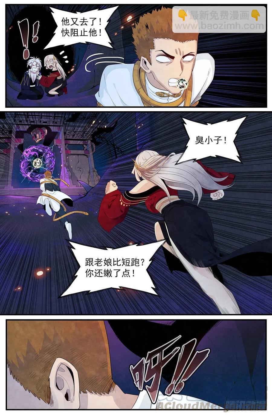 110话：红魔女的计谋-第118话