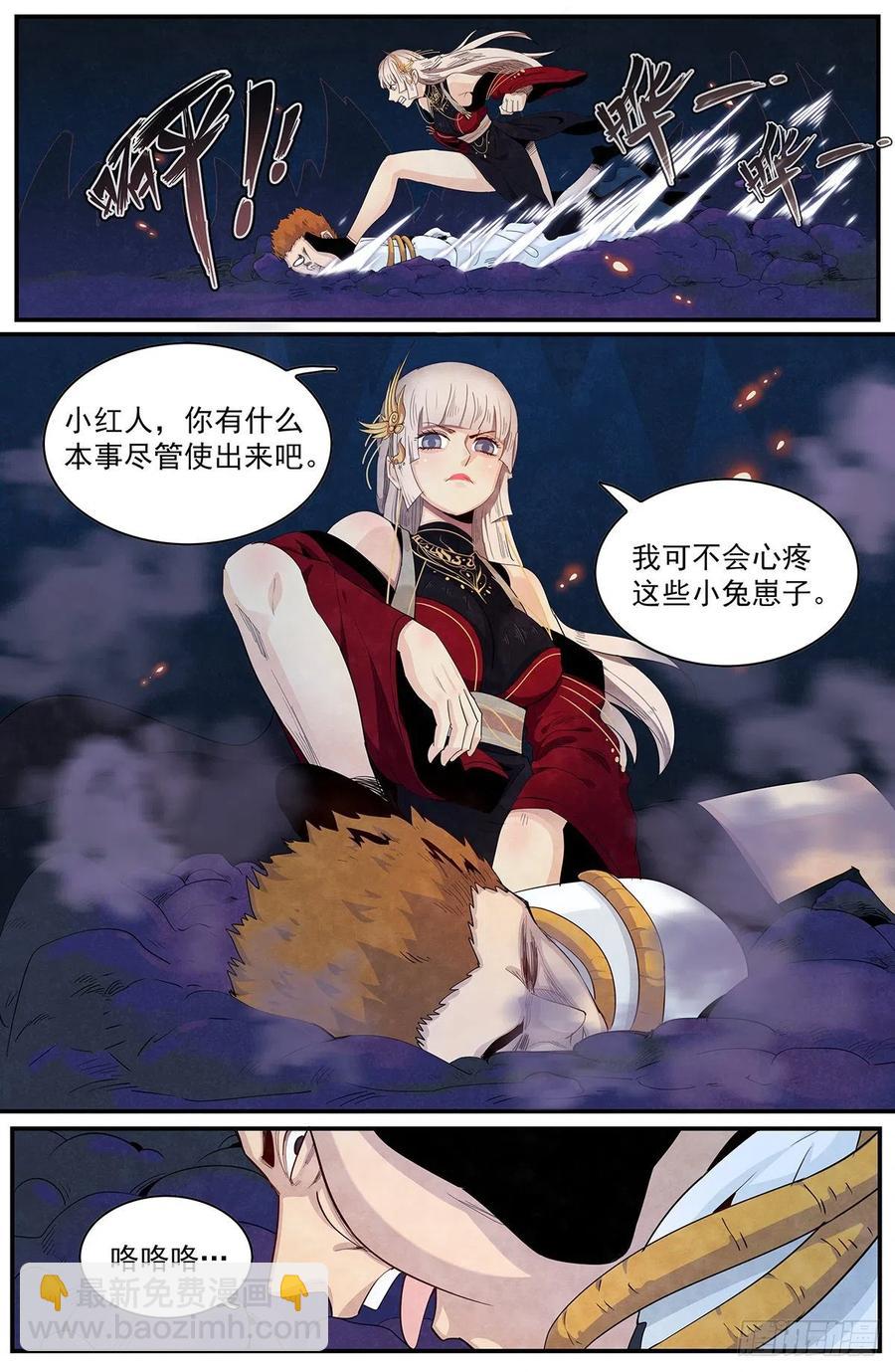 110话：红魔女的计谋-第118话