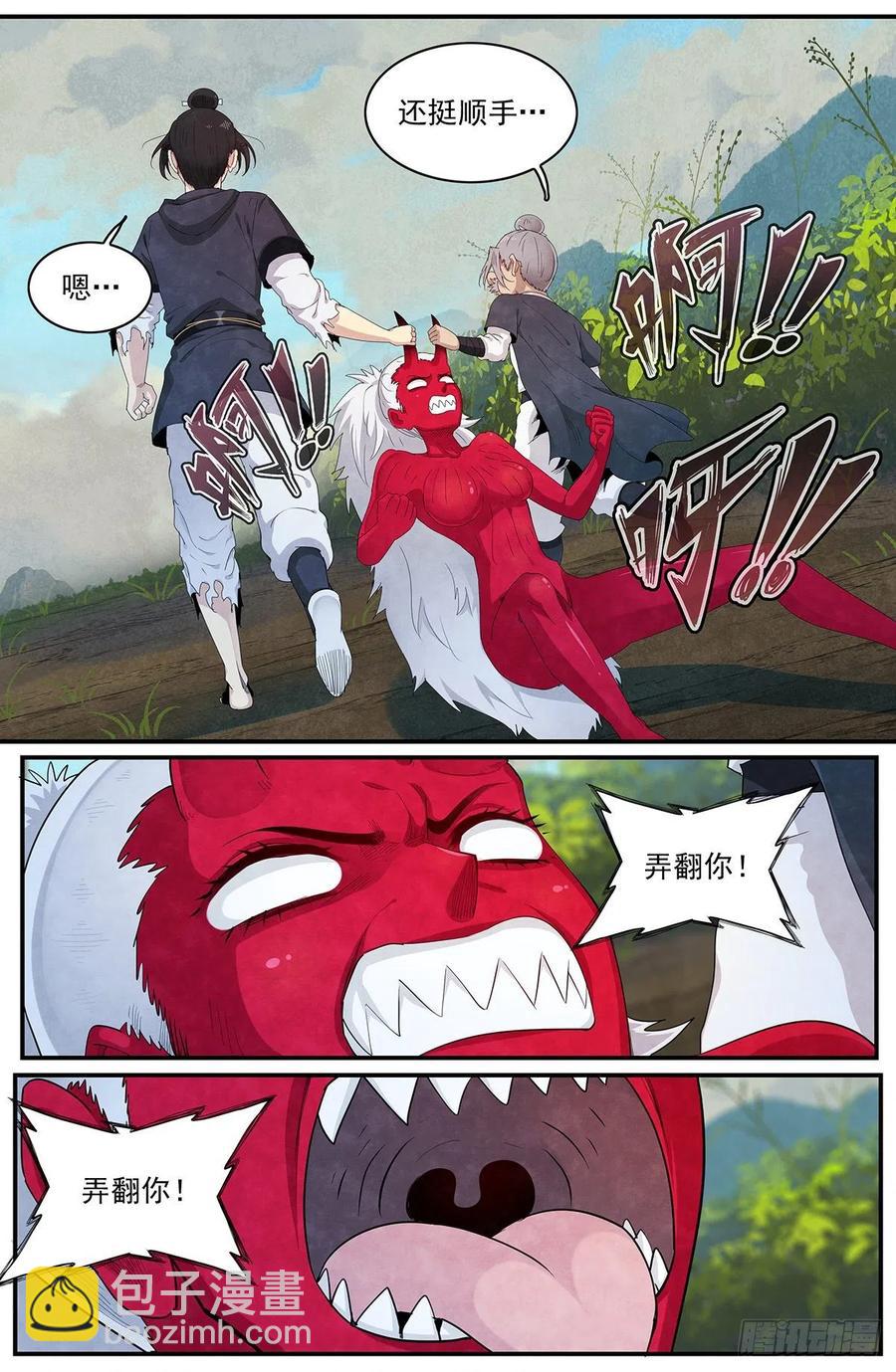 110话：红魔女的计谋-第118话