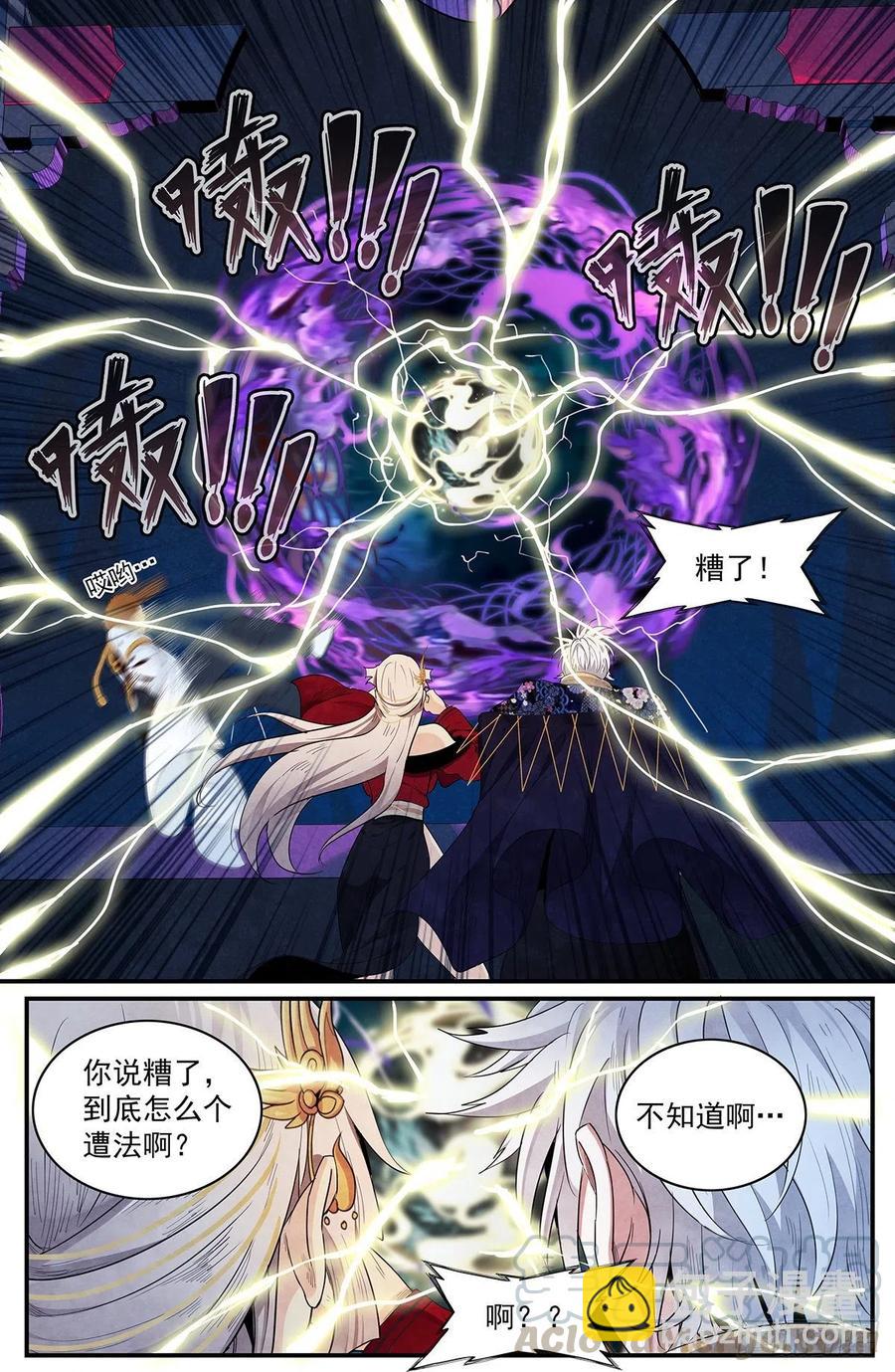 110话：红魔女的计谋-第118话
