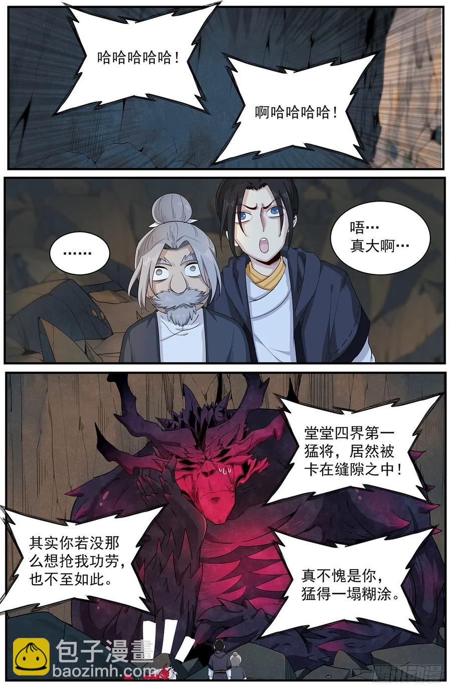 第114话：被动站队-第122话