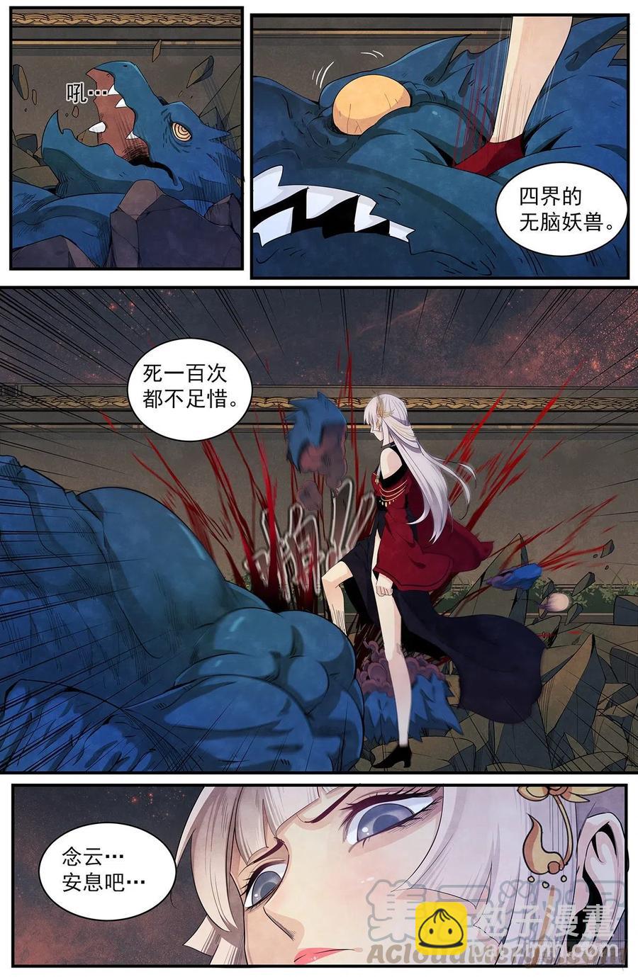 第116话：愤怒的山臊-第124话