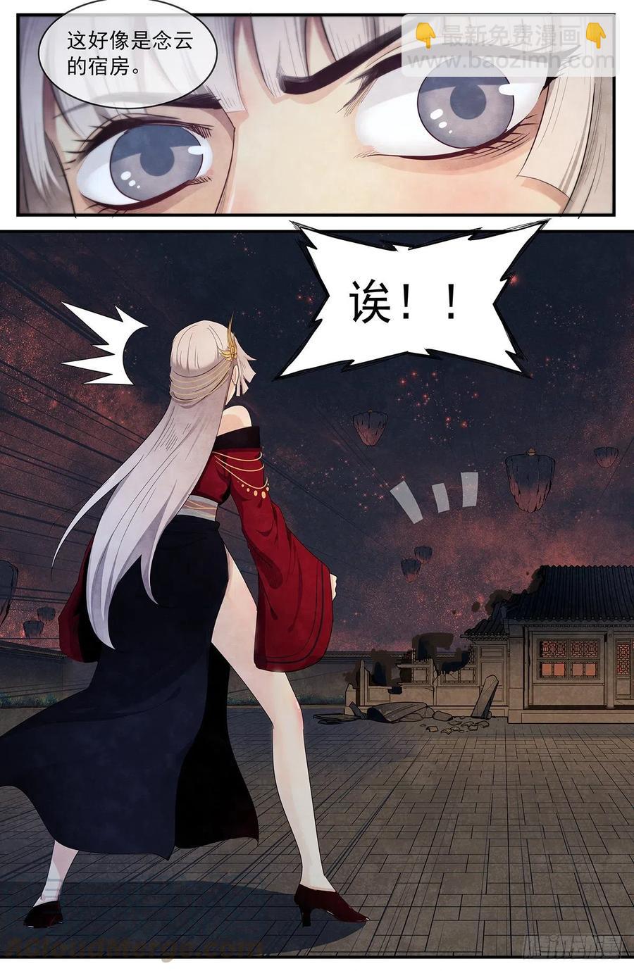 第116话：愤怒的山臊-第124话