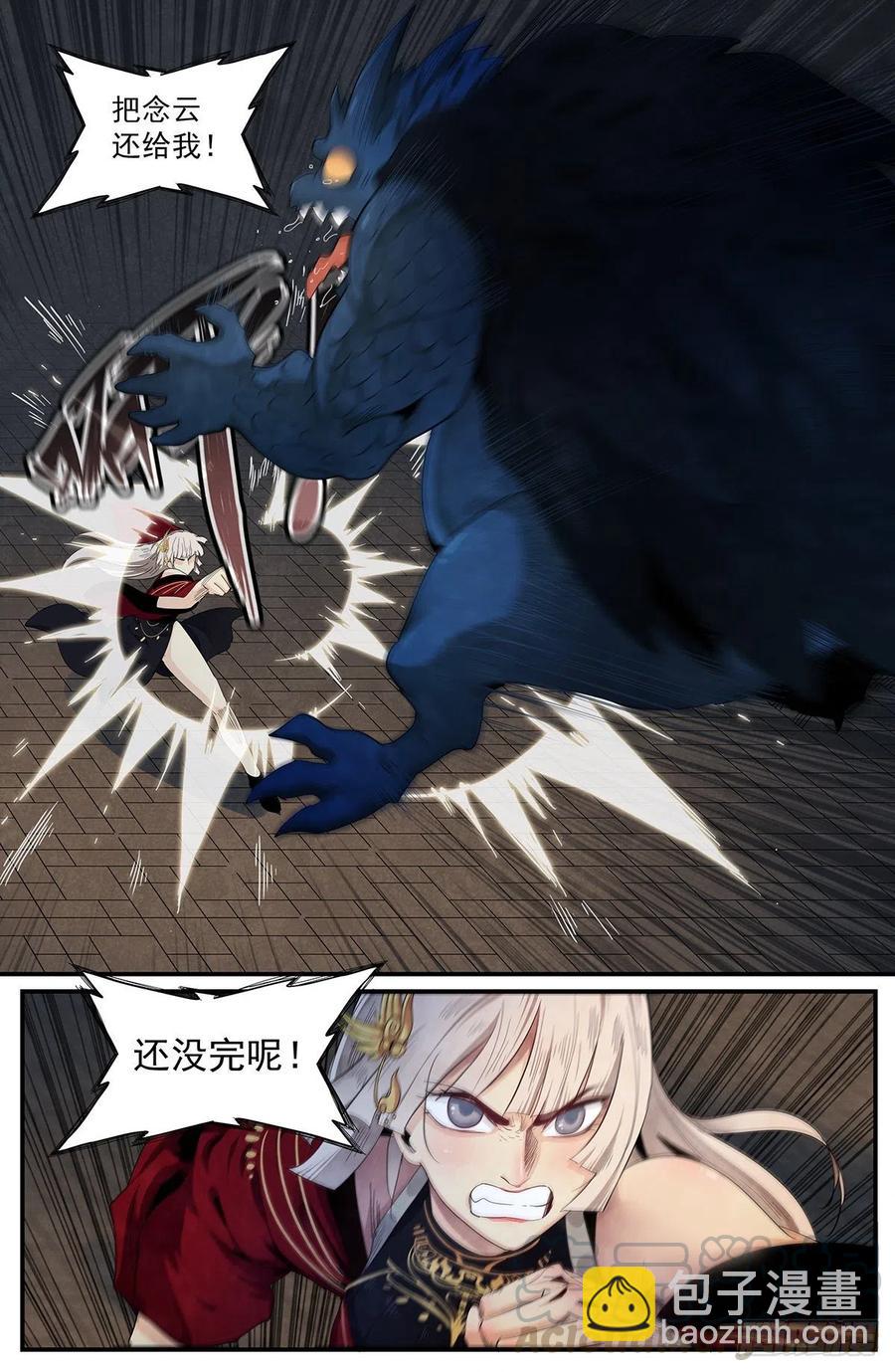 第116话：愤怒的山臊-第124话
