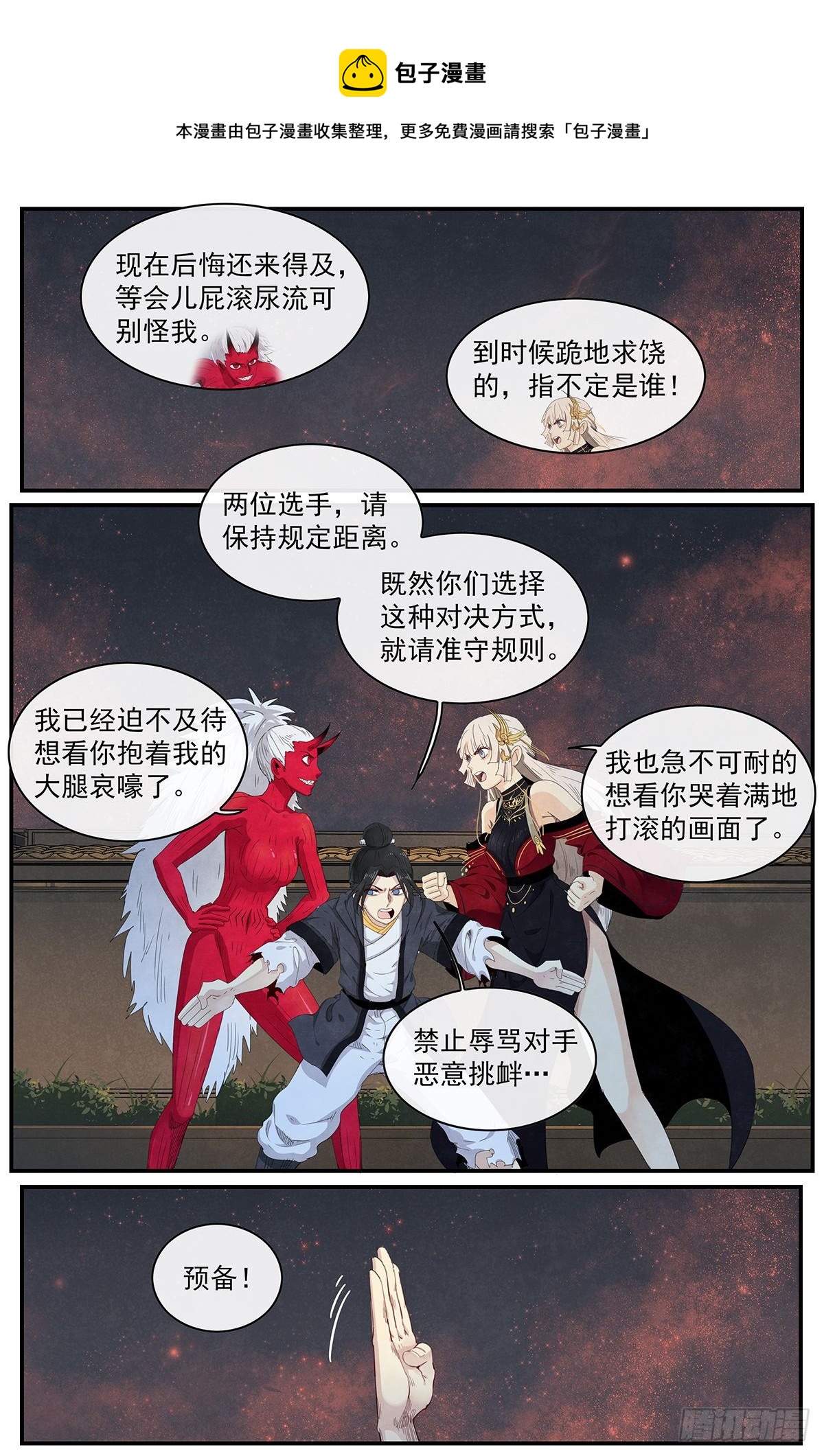 第118：掰手腕-第126话