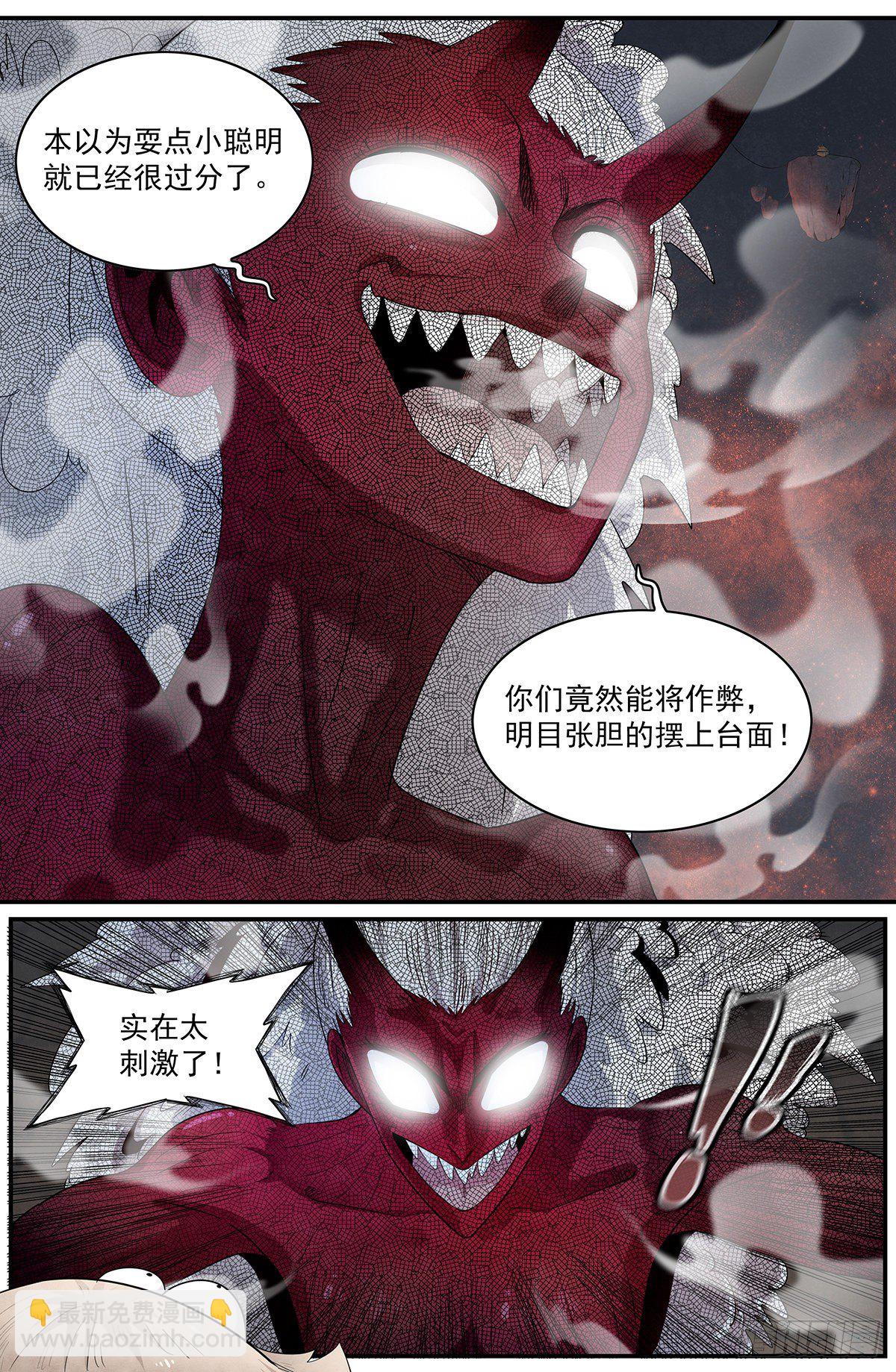 第118：掰手腕-第126话
