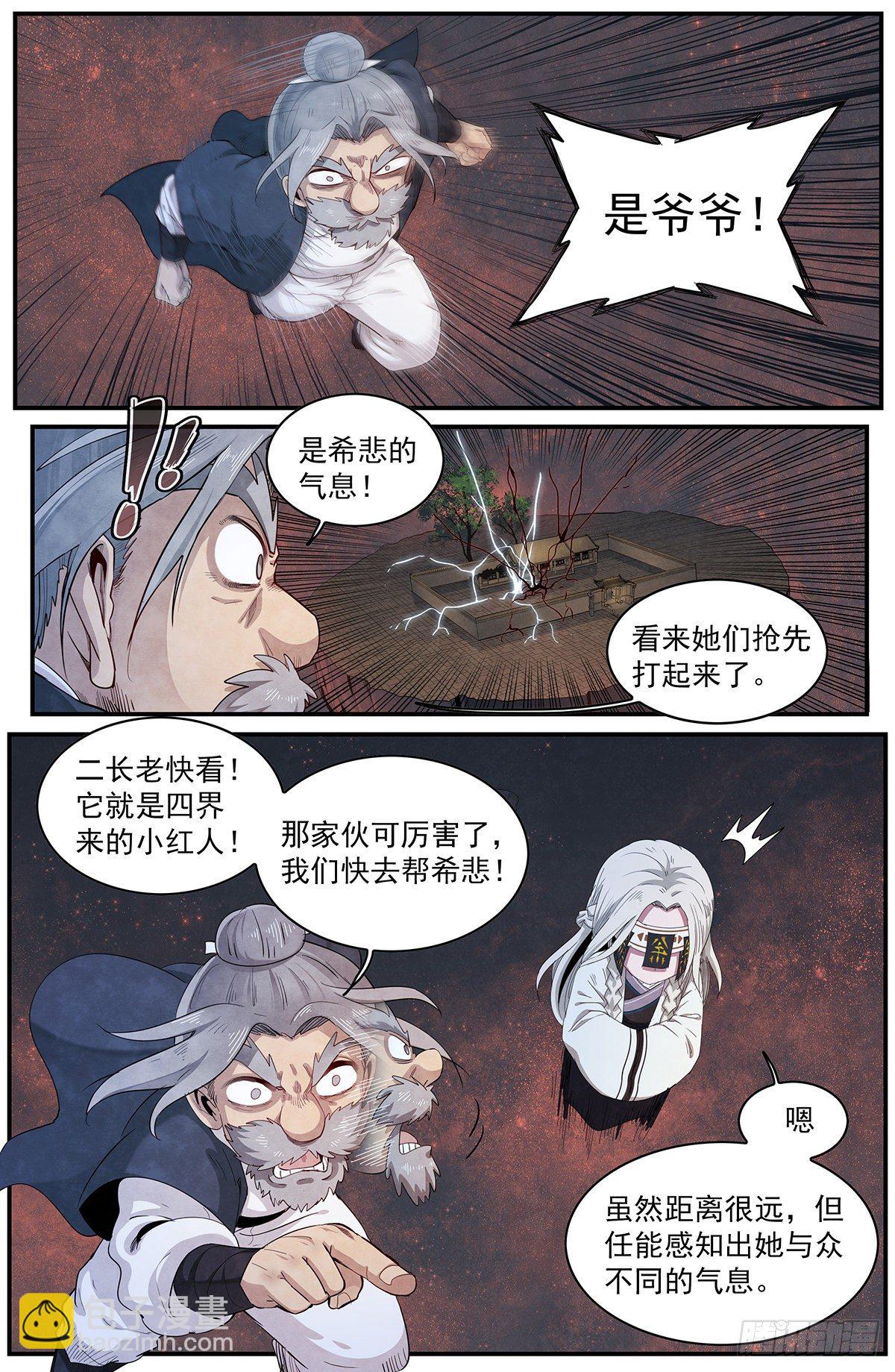 第118：掰手腕-第126话