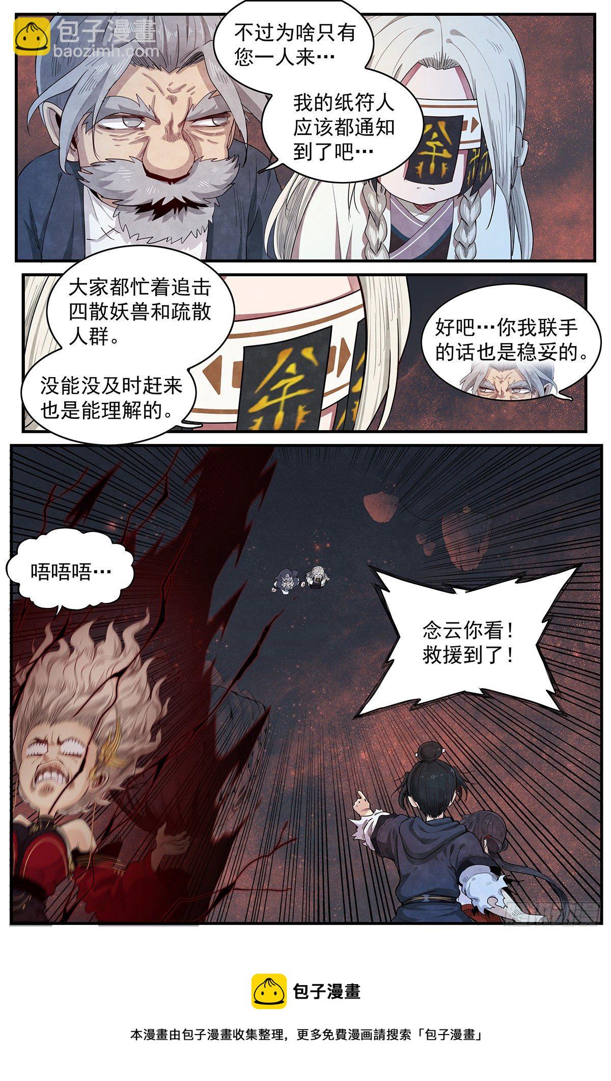 第118：掰手腕-第126话