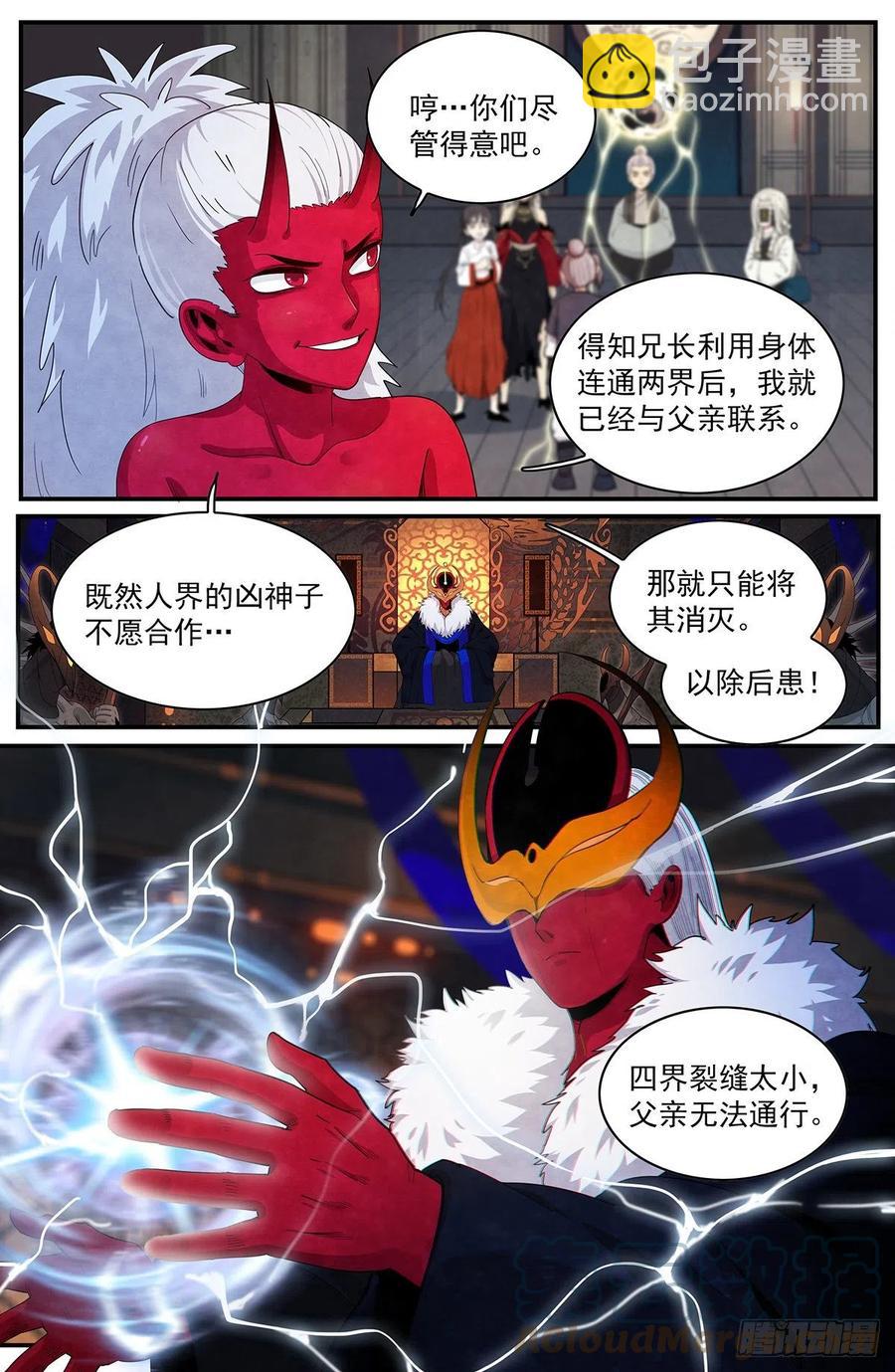 第120话：不在了-第128话