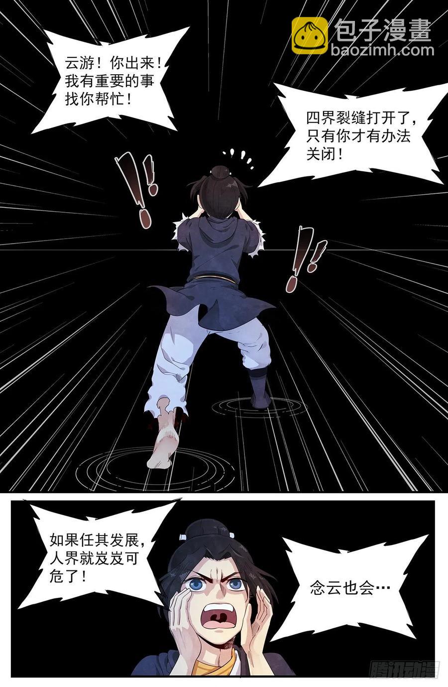 第120话：不在了-第128话