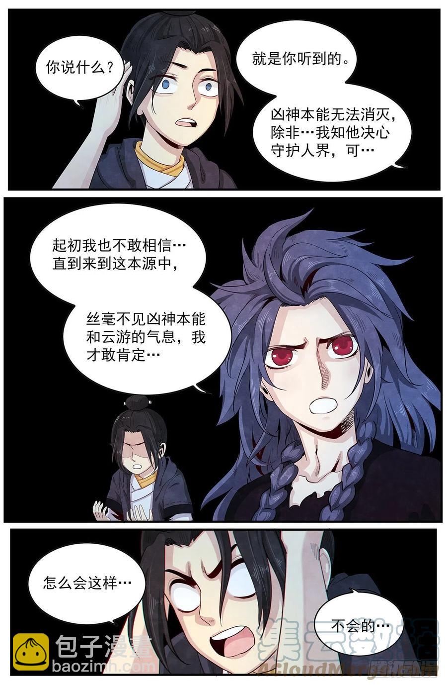 第120话：不在了-第128话