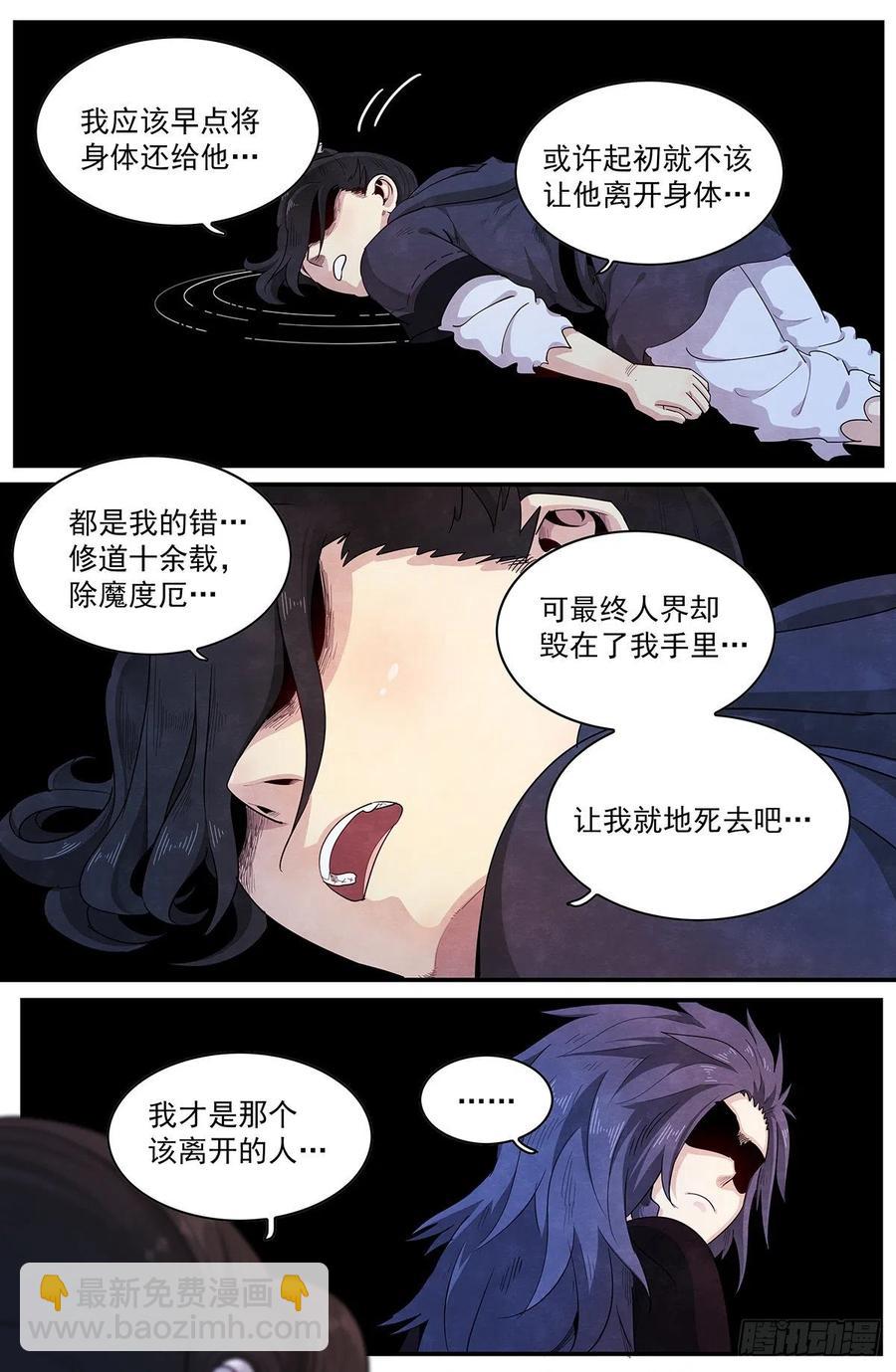 第120话：不在了-第128话