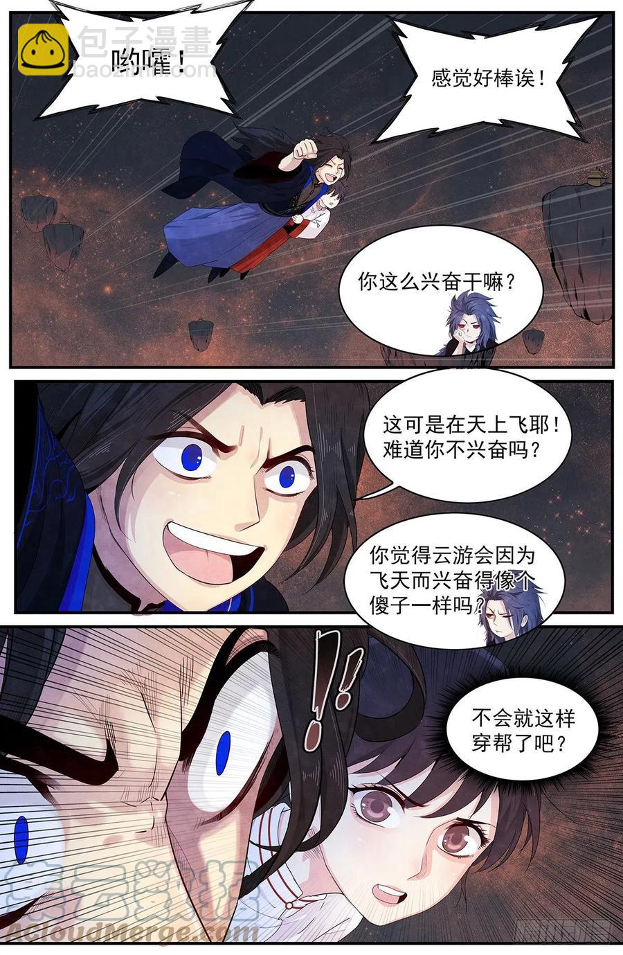 第122话：师姐多虑了-第130话