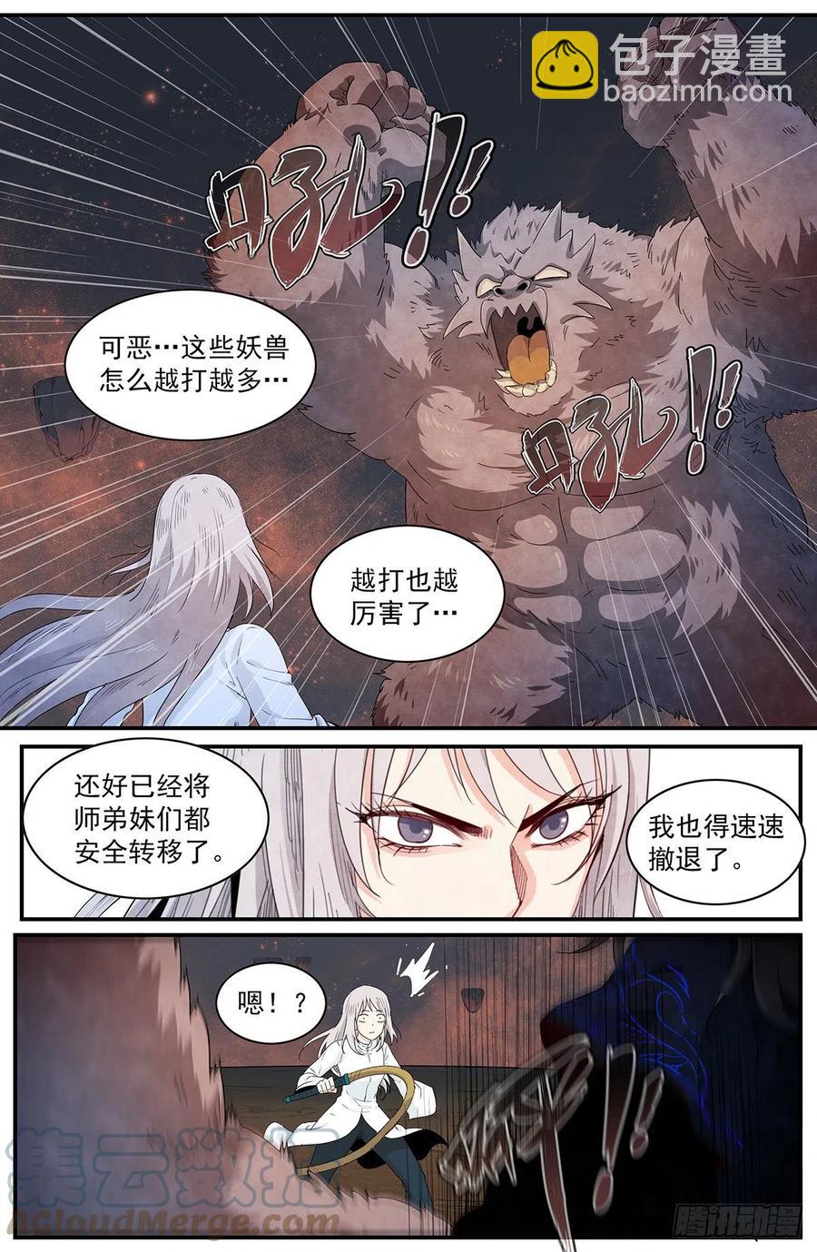 第122话：师姐多虑了-第130话