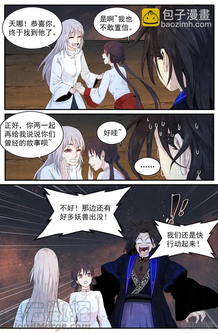 第122话：师姐多虑了-第130话