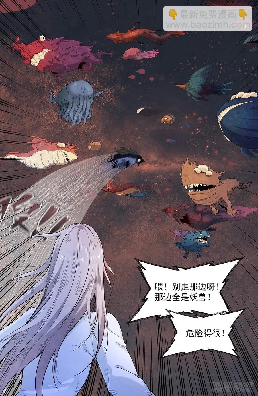 第122话：师姐多虑了-第130话