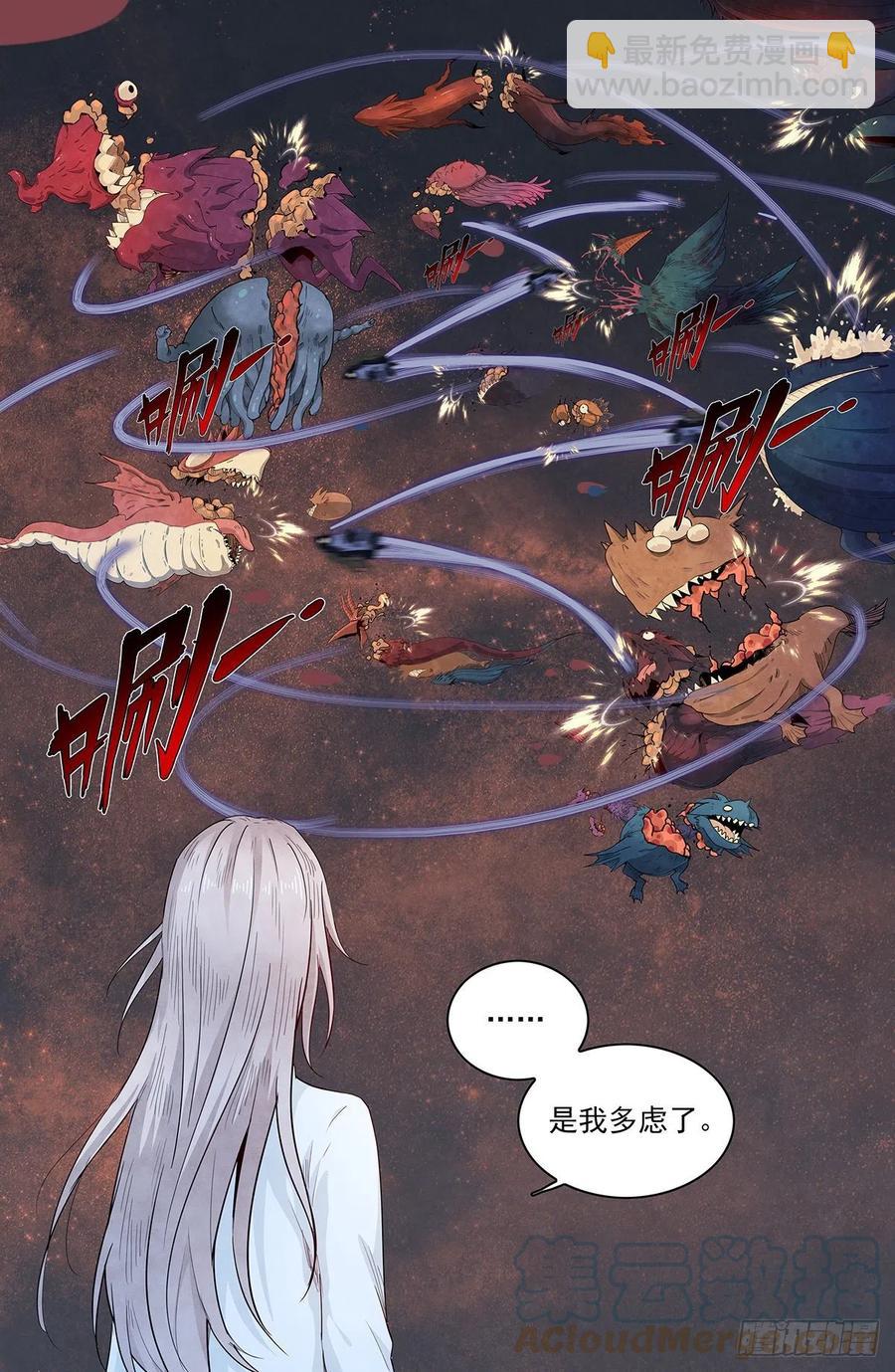 第122话：师姐多虑了-第130话