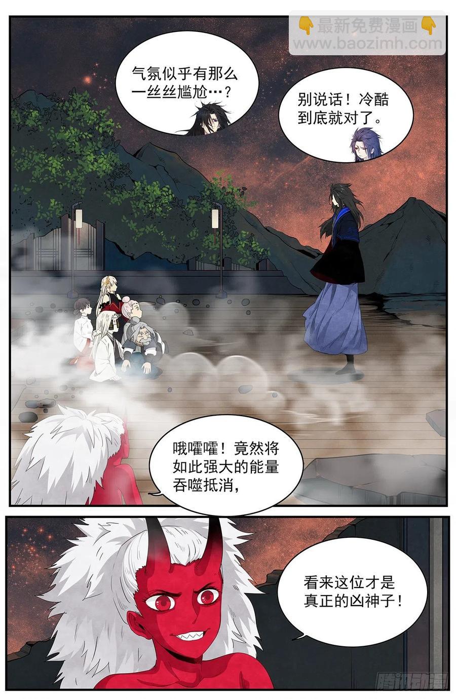 第122话：师姐多虑了-第130话