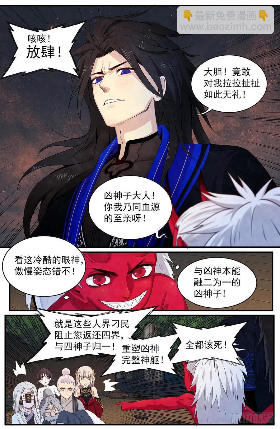 第122话：师姐多虑了-第130话