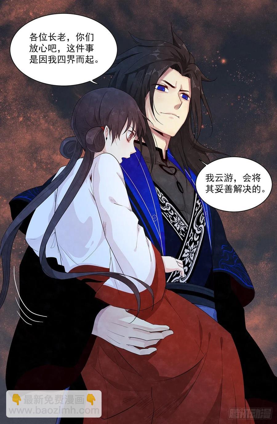 第122话：师姐多虑了-第130话
