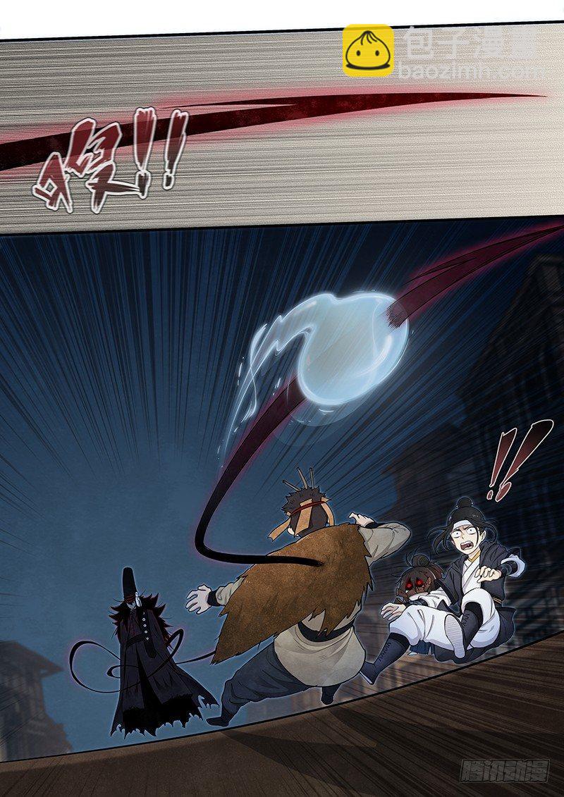 第十三话：冥使-第14话