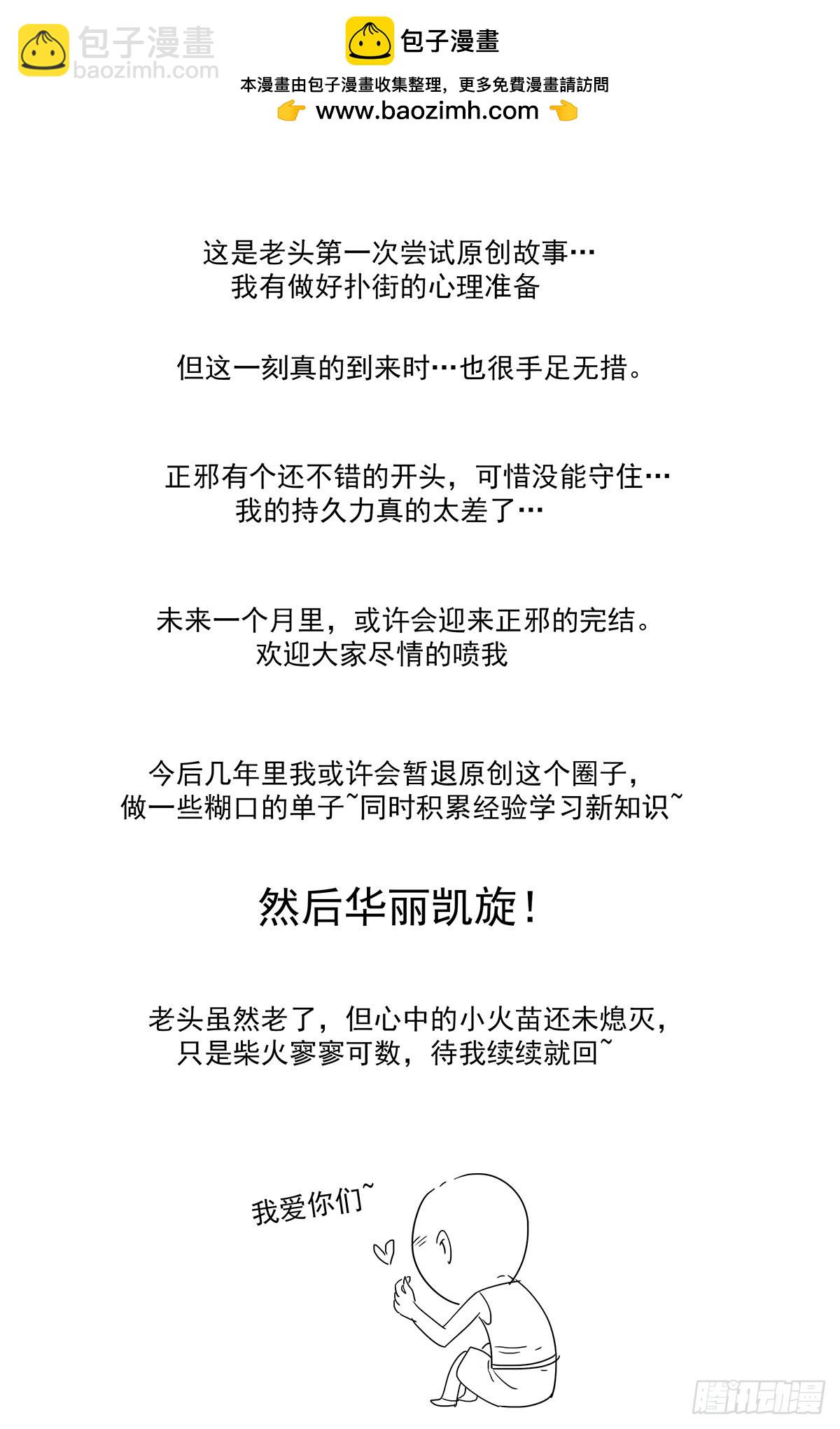 通知：国庆节快乐啊！-第132话