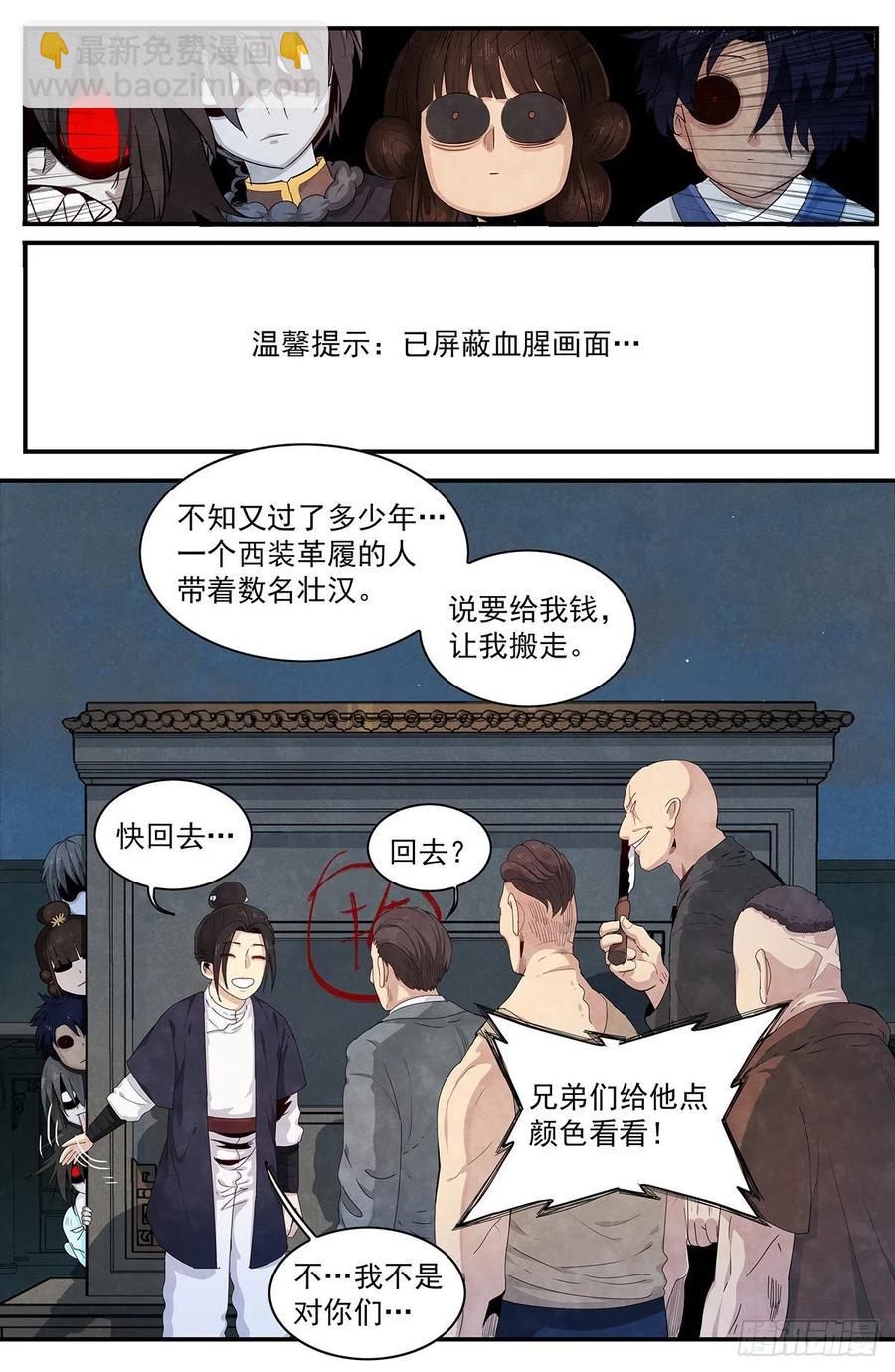 第125话：时光如梭-第134话
