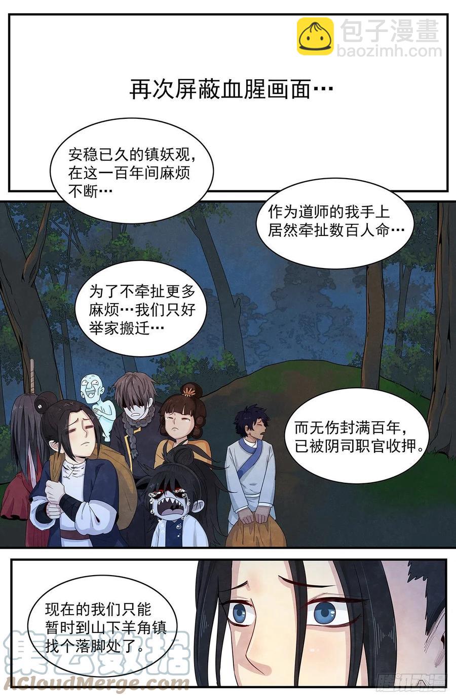 第125话：时光如梭-第134话