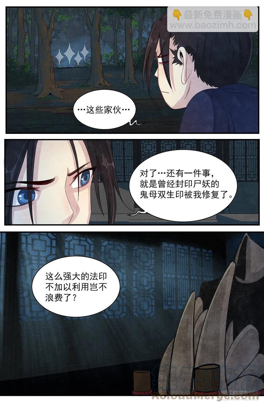 第125话：时光如梭-第134话
