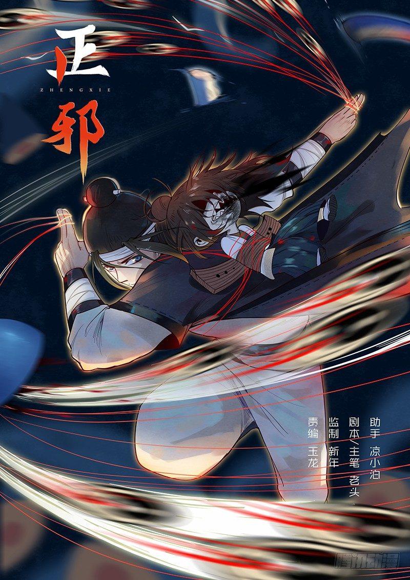 第十七话：落幡咒-临式-第18话