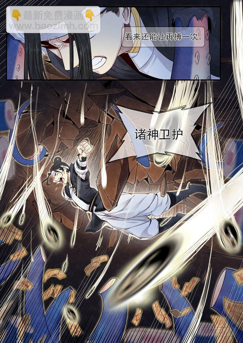 第十七话：落幡咒-临式-第18话
